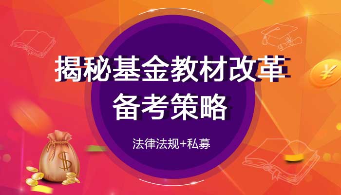 基金从业考试分类高频考点汇总