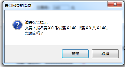 2018年初级会计职称报名缴费详细步骤