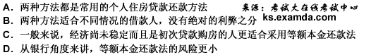 2010年银行从业考试《个人贷款》全真模拟试卷(4)