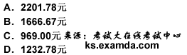 2010年银行从业考试《个人贷款》全真模拟试卷(3)