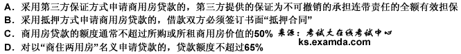 2010年银行从业考试《个人贷款》全真模拟试卷(1)