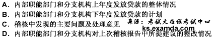 2010年银行从业考试《个人贷款》全真模拟试卷(4)