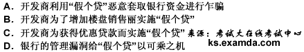 2010年银行从业考试《个人贷款》全真模拟试卷(3)