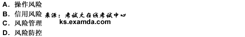 2010年银行从业考试《个人贷款》全真模拟试卷(2)