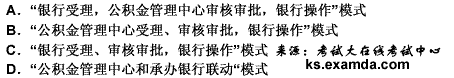 2010年银行从业考试《个人贷款》全真模拟试卷(1)