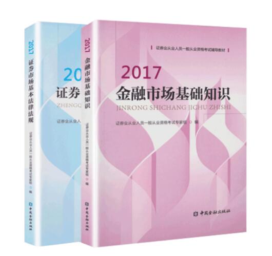 2018年证券市场基本法律法规模拟试题及答案（1）