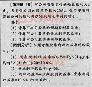 2015年中级会计师考试《财务管理》预习自测卷(2)