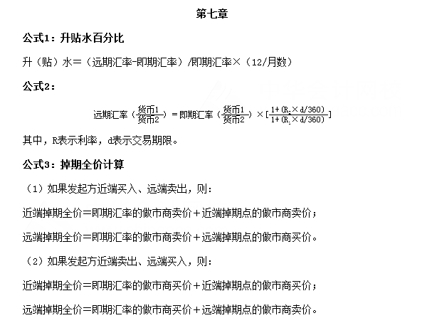 记住这些期货基础知识公式 对掌握计算题有好处