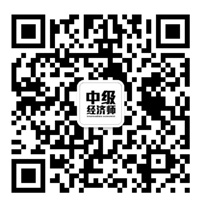 2018年陕西经济师考试报名时间为7月20日-8月24日