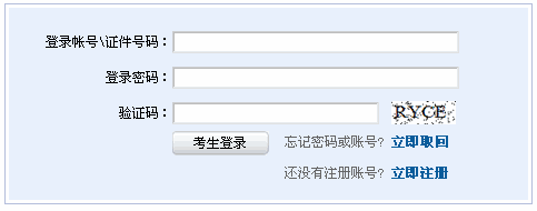 期货从业资格考试准考证打印流程