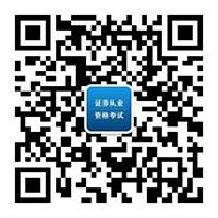 证券从业资格考试证书年检变更及注销注意事项