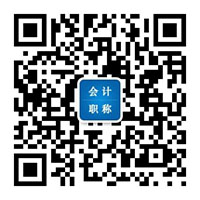 通知：湖南2018初级会计职称考试取消考后资格审核