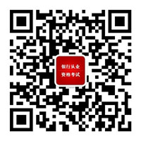 不只取决于银行从业证书？还可以拿下更多含金量高的证书。