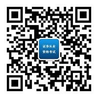 十月份证券从业网上缴费时间:9月3日15时至9月29日15时