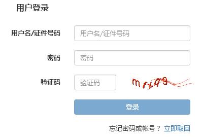 银行从业资格考试报名入口