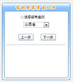 2019年山西初级会计报名入口11月30日关闭，错过还要等一年！