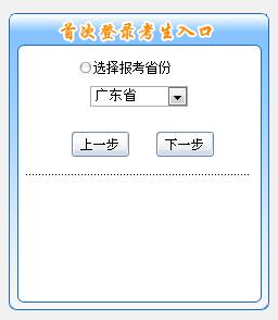 最后1天！2019年广东初级会计报名入口11月30日关闭