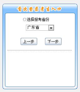 最后1天！2019年广东初级会计报名入口11月30日关闭