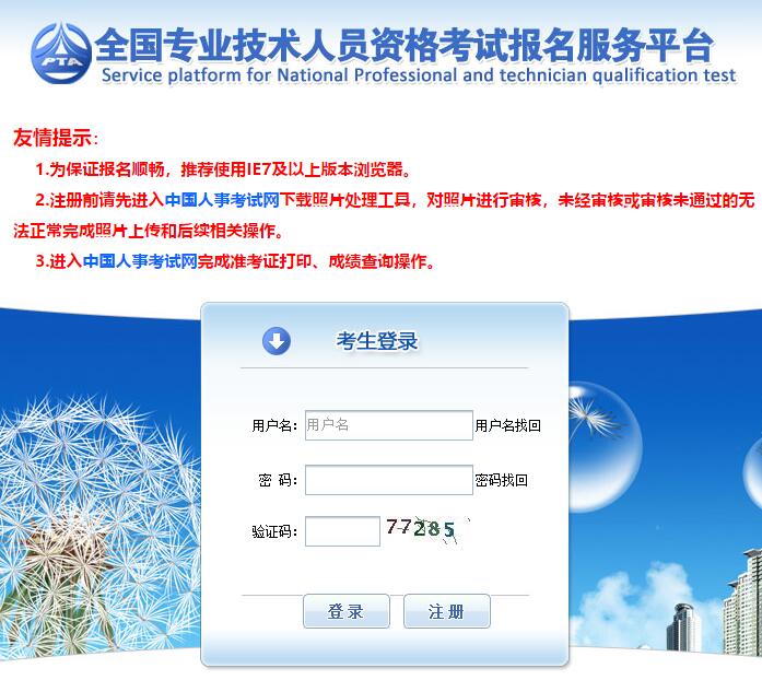 2018年宁波经济师考试报名入口于8月20日关闭