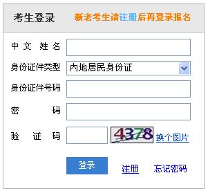 上海2018年注册会计师成绩复核办法