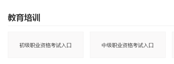 2019年上半年银行从业资格考试准考证打印入口