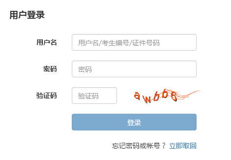 2019年下半年银行从业资格考试统一报名入口