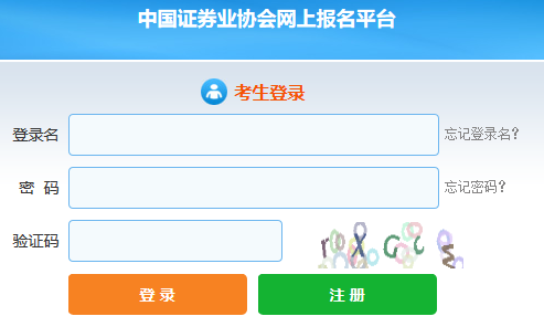 证券从业资格证网上报名入口如何打印准考证？