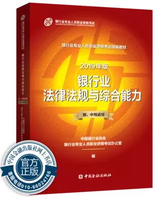 看过来！2019年银行从业考试教材有这些变化！