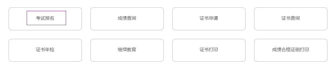 2019年上半年银行从业资格考试准考证打印流程