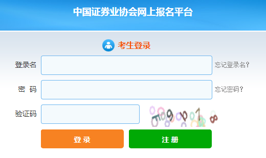 2019年8月证券从业资格考试报名入口已开通（8.12截止）