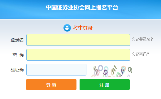 2019年7月31日证券考试高管资质测试准考证打印入口已开通