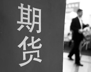 2019年第四次期货从业资格考试报名后如何申请退考