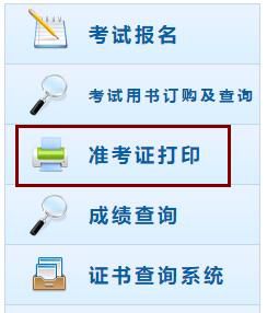 2019年中级会计职称考试准考证网上打印系统