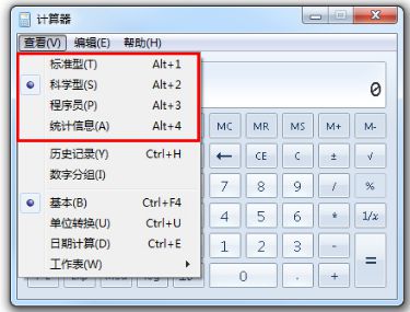 2019年注册会计师机考计算器及输入法使用技巧