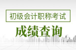 019初级会计考试违纪违规处理！109人被记入诚信档案库