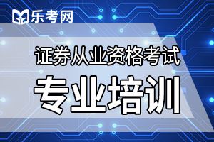 2019年证券《金融市场基础知识》精选试题（4）