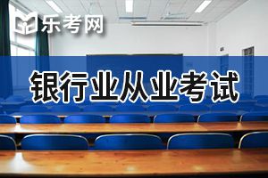 初中级银行从业资格证书申请对照片有什么要求？