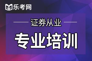 2019年11月证券从业资格考试科目