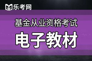 2019年11月基金从业资格统考报名方式有两种