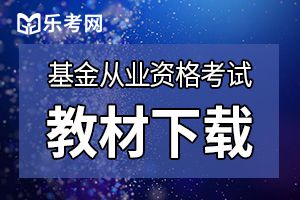 基金从业资格考试错题率高怎么解决