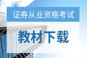 11月证券从业资格考试在校大学生能报名吗？