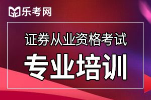 证券从业资格证在校生建议考吗？