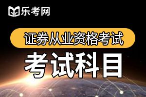 证券从业资格考试备考可以采取两科目交替学习法