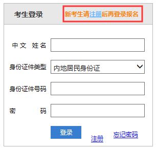 报考2020年注册会计师考试需要注册吗？