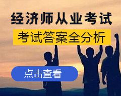 初级经济师考试教材：财政税收专业知识与实务