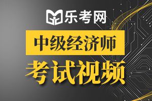 2020年中级经济师报考条件一览