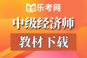 2020年中级经济师《财政税收》练习题五