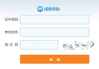 2019年11月证券从业资格考试成绩查询入口开通时间12月2日17:00