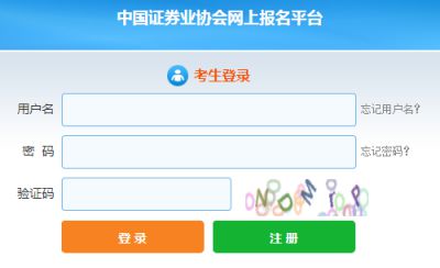 2019年11月证券从业资格考试成绩查询入口：中国证券业协会