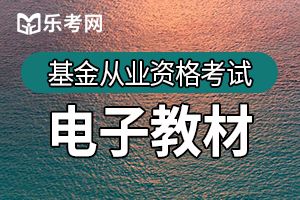 基金从业资格考试备考效率低的原因